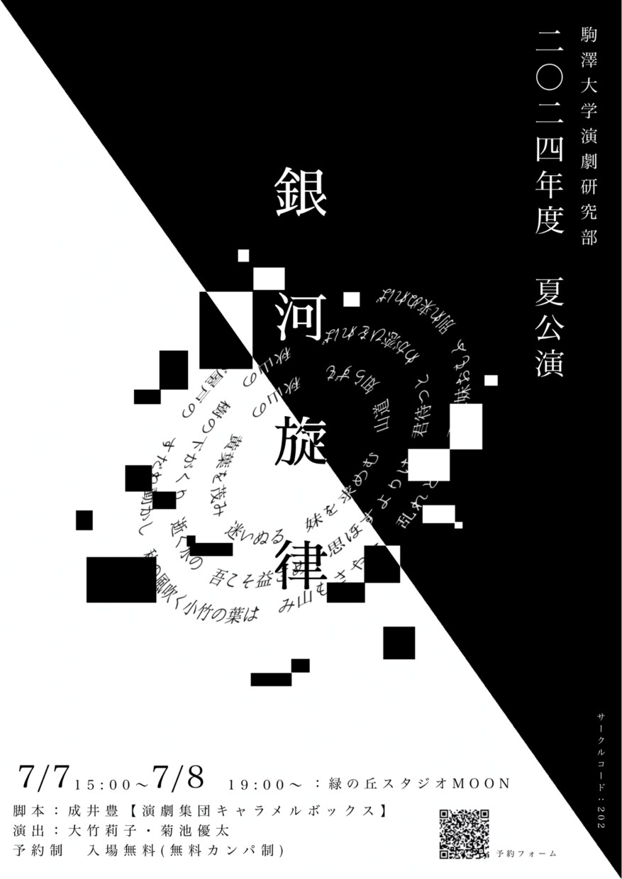 おしゃれで雰囲気のあるポスターを作ります イベント・ポスター・SNS・公演・推し活 イメージ3