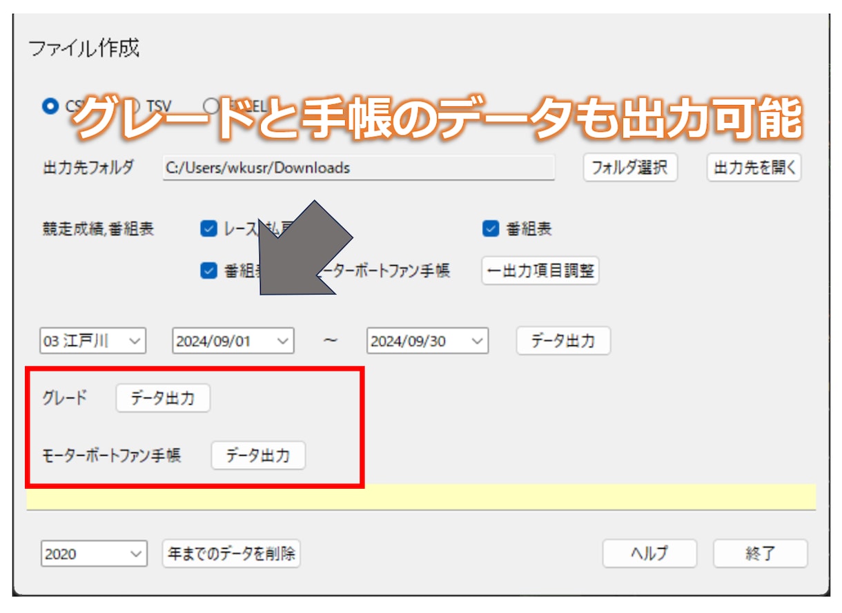 ボートレース｜競艇のCSV・EXCELを作成します ボタン１つでデータを集めCSV・EXCEL出力できます！！ イメージ8