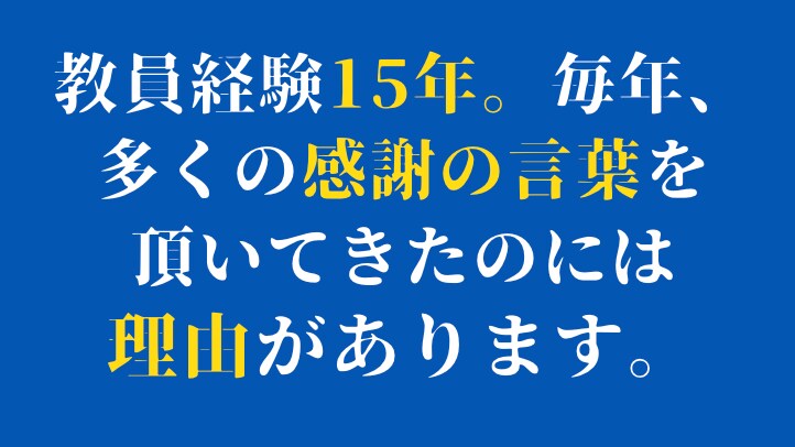 元教師が解決！反抗的な子どもにも響く叱り方教えます 元教師が気付いた、子どもを導く叱り方と問題行動に効く心理テク イメージ7