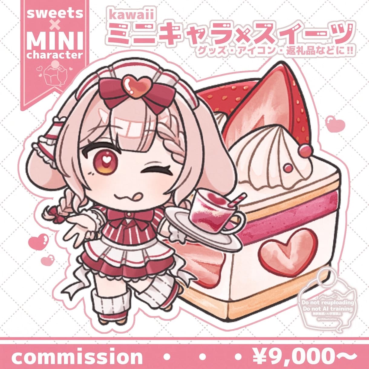 SD+スイーツお描きします かわいいSDキャラはいかがですか？ イメージ1
