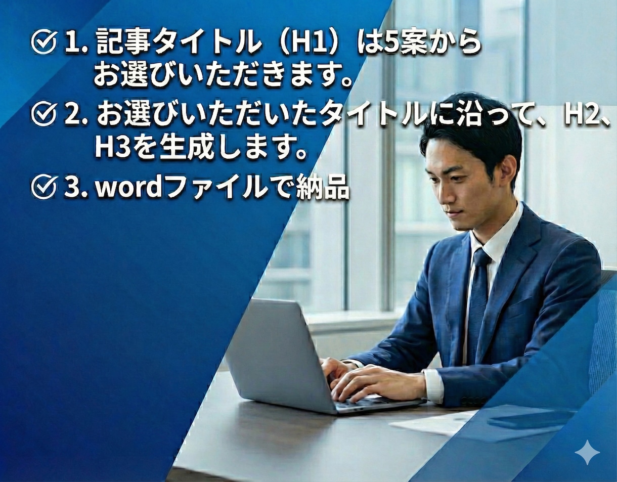構成10本：検索に強い記事タイトル＆見出し作ります 専用GPTsで量産！記事制作の時間を大幅に短縮できます イメージ2