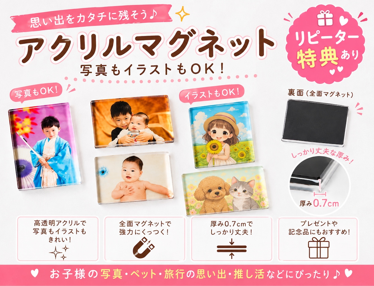 アクリルマグネットを作成します お子さまの成長の一瞬を、ずっと残るカタチに… イメージ1