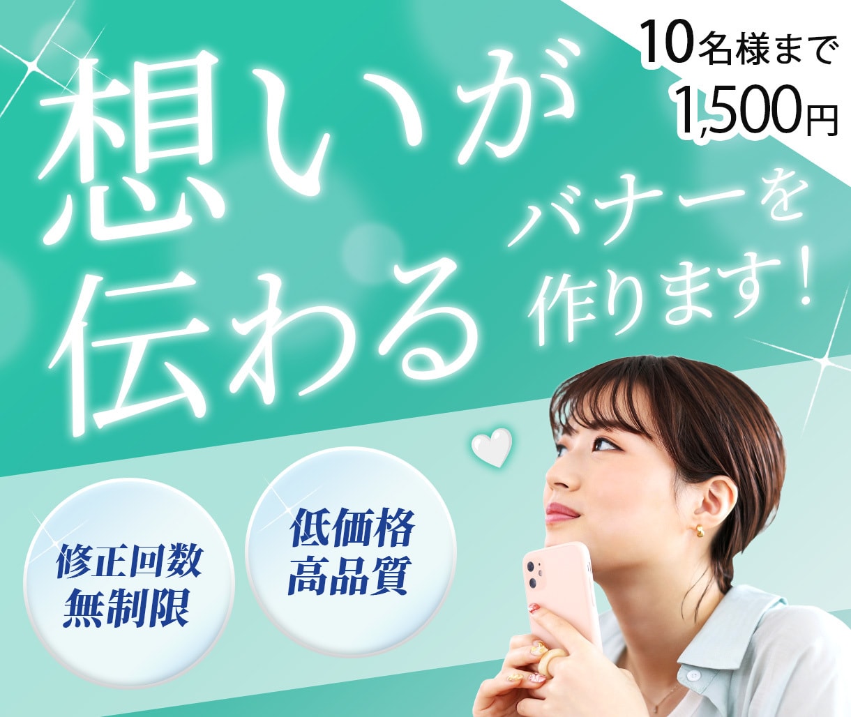 魅力が伝わるバナー・ヘッダー画像を丁寧に作成します 心動かすデザインを追求し、売上&集客アップに繋げます！ イメージ1