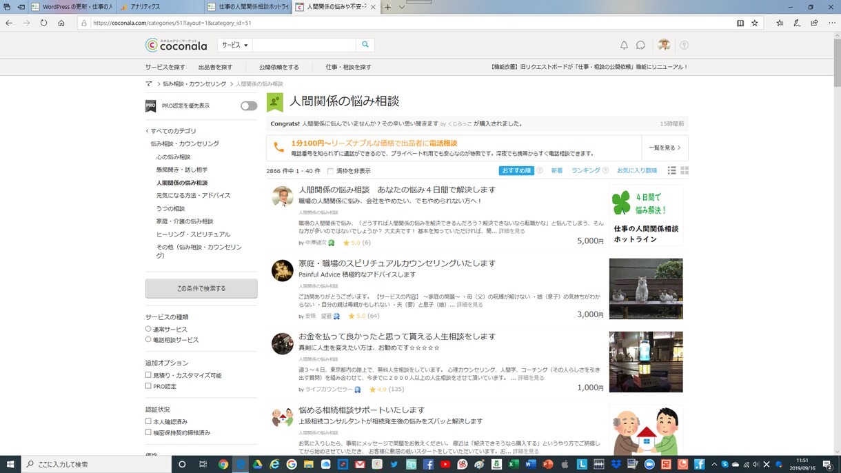 対人関係の悩み相談　あなたの悩み４日間で解決します 会社をやめたい、でもやめられない方へ！自我診断とワークで解決 イメージ2
