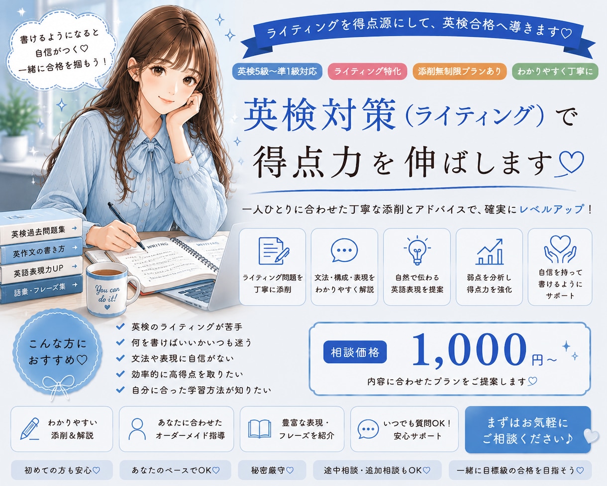 一人ひとりに寄り添い丁寧にサポートします あなたのペースに合わせてサポートします！ イメージ2