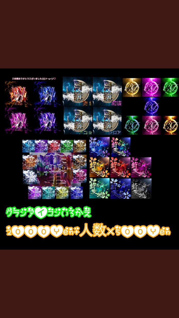 ゲームアイコンなど作ります ゲームアイコン人より目立ちたくないですか？ イメージ4