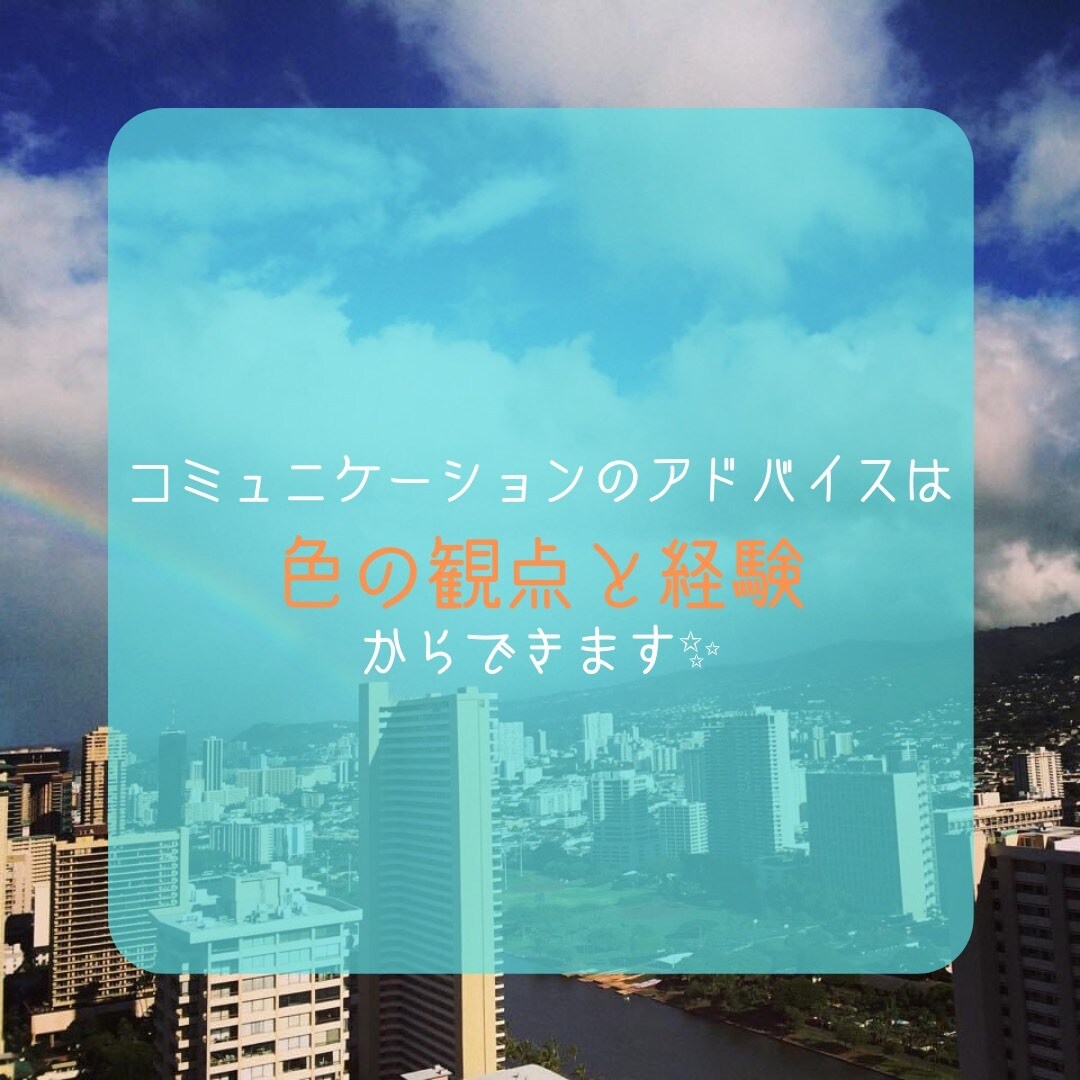 恋愛の楽しみ方教えます 恋愛がいつも苦しいと感じる方に伝えたいです イメージ3