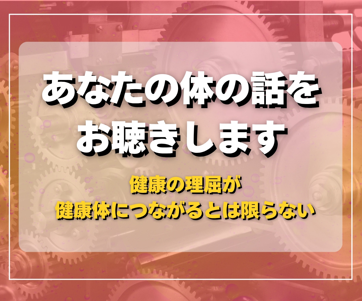 58歳・薬ゼロ。あなたの体の話をお聴きします 呼吸しているのに、細胞が息苦しがっているとしたら？ イメージ1