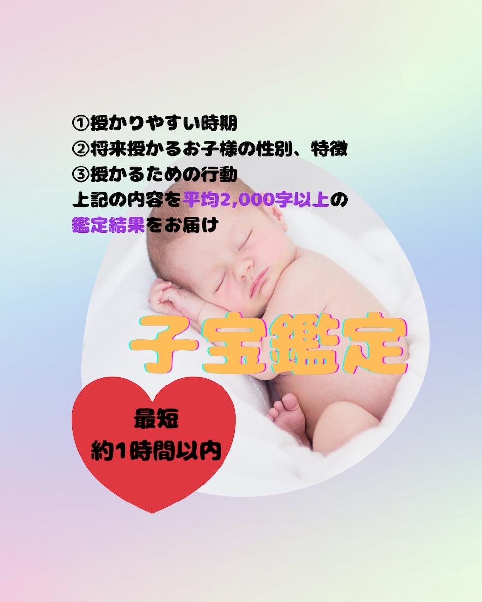 子宝鑑定◆濃厚鑑定で妊娠に近づけます 不妊経験があるからこそ、お心に寄り添った深い鑑定を届けます イメージ1