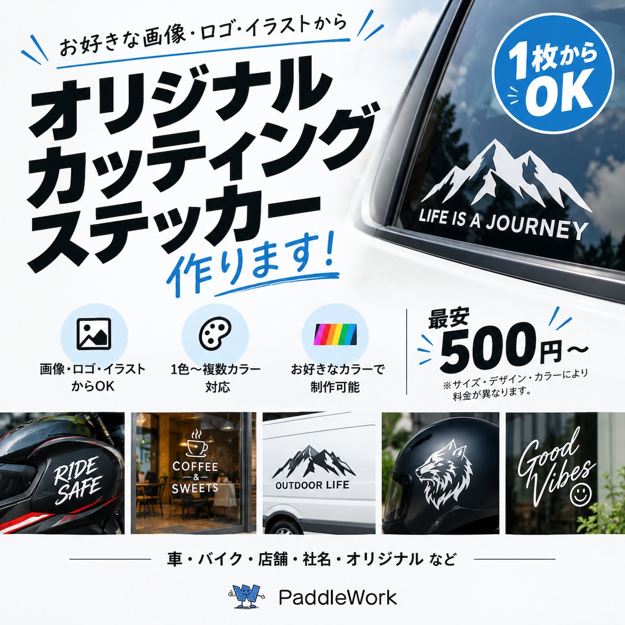 社名・店名カッティングステッカー制作致します イラスト画像からもOK！1m以上のサイズも可能！ イメージ1