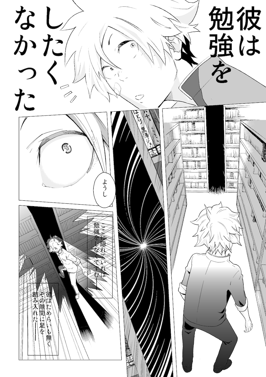 白黒漫画描きます あなたの大切な物語を。商用OK。受付け5月まで。 イメージ5