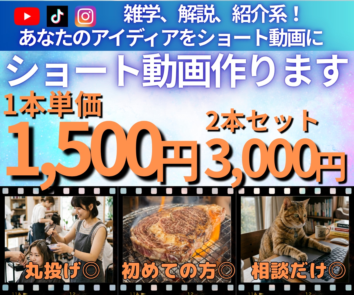 ２本セット！あなたの台本をAIショート動画にします 丸投げもOK！台本からAI動画作成・音声・編集まで完結 イメージ1