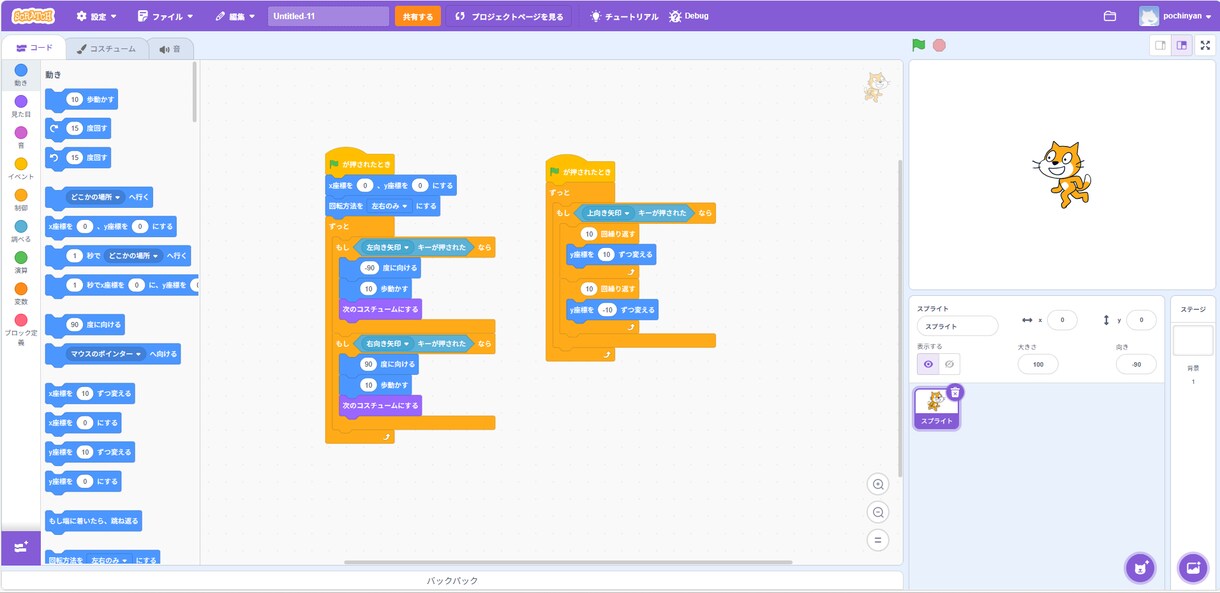 Scratch3.0プログラミングを教えます 手話にも対応、プログラミング教育に備えて親御さんの不安を解消 イメージ1