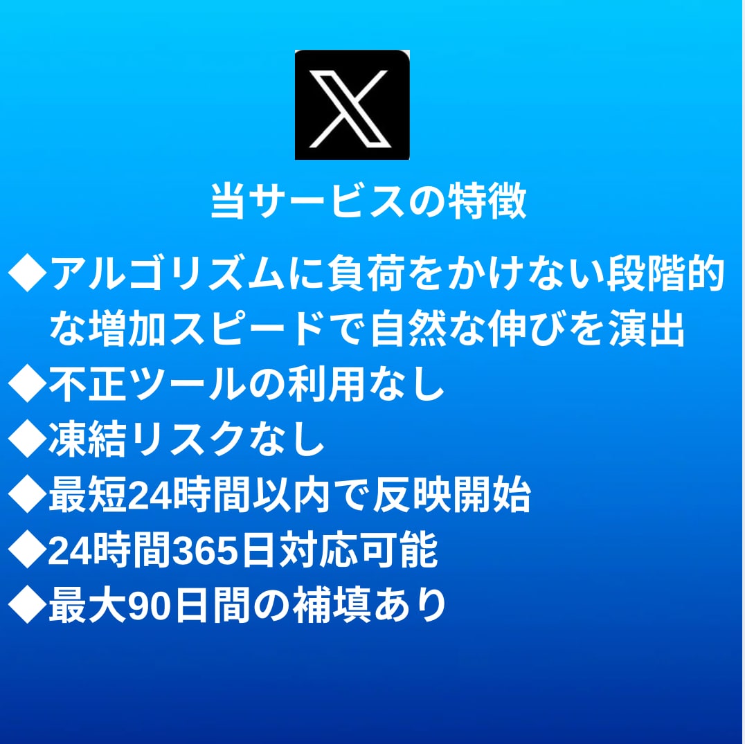 X（Twitter）にインプレッションを拡散します 【モニター価格】★表示回数★エックス★匿名評価★安い イメージ4