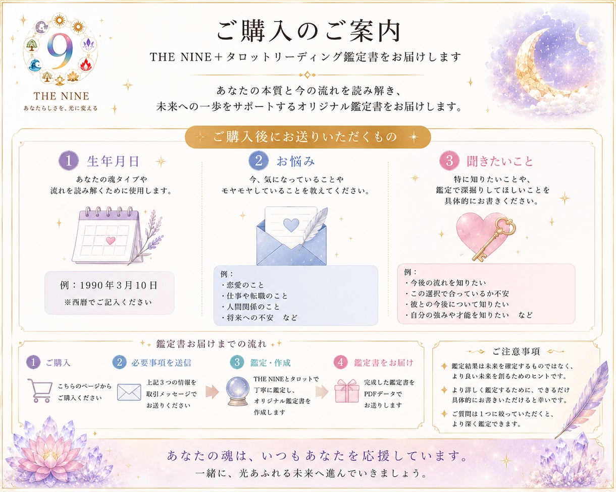 オリジナル診断×タロットで本質と今を読み解きます 9つのタイプから本来のあなたと今必要な言葉を読み解きます。 イメージ8