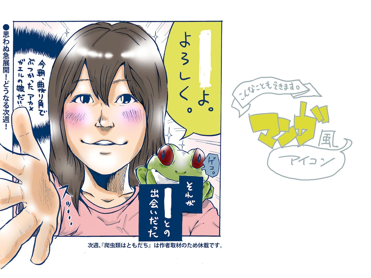 《タイムセール中！》似顔絵描きます。3000円⇒2000円！ イメージ2