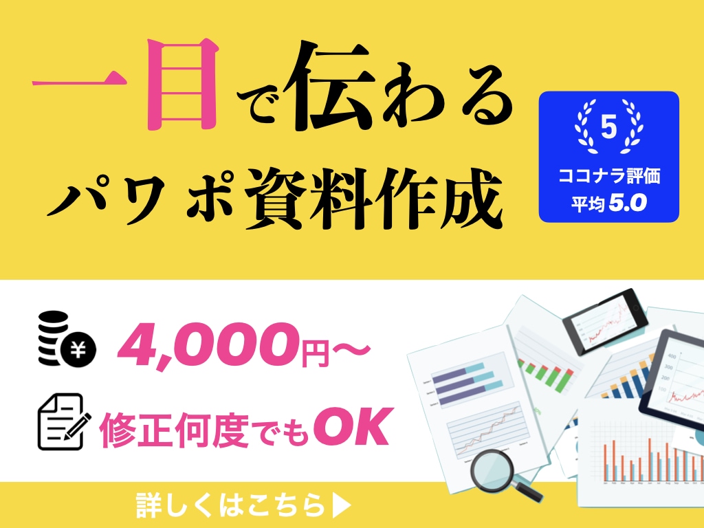 図解・イラストで、納得できるパワポ資料を作成します 何度も修正可能なので、納得できるパワポ資料を提供いたします。 イメージ1
