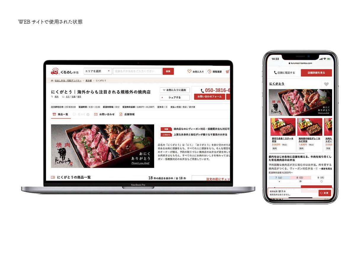 飲食店などウェブ広告のバナー制作します 修正無制限! リサイズ基本無料! クリック率UP! イメージ4