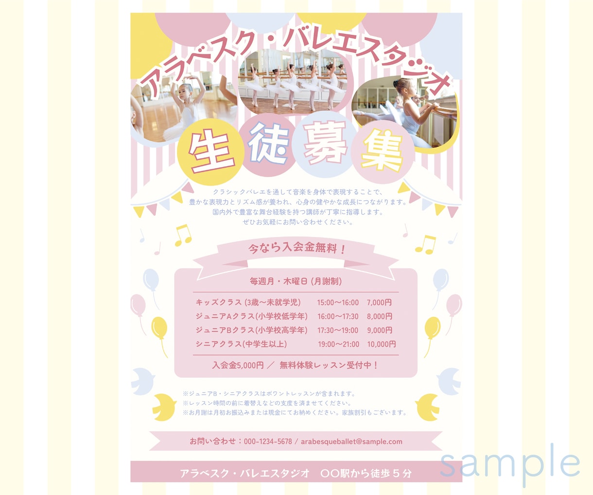 親しみやすくかわいいチラシ・フライヤーつくります かわいいイラストとわかりやすいデザインで伝わる！ イメージ2