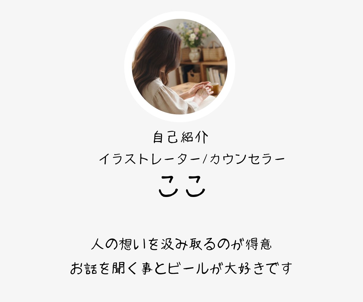 発達障害子育ての苦しさを私の心でお聞きします 全く思い通りにいかない子育てに涙が止まらないお母さんへ イメージ3