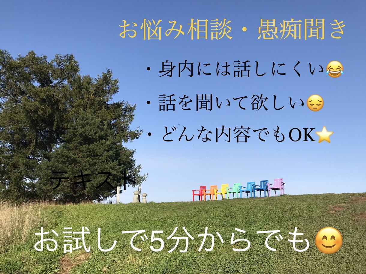 生きづらさを感じているその心に寄り添います 自己受容は幸せへの第一歩、不完全な自分を受け容れる勇気を イメージ3