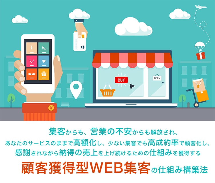 高額化×高成約率×安定Web集客の作り方教えます ◆集客疲れ？売込み苦手？な1人型起業家の方向け イメージ1