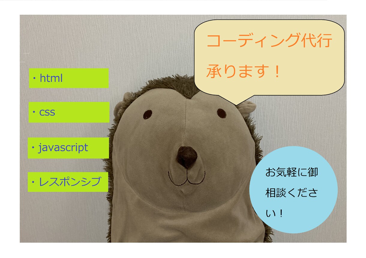 ご希望通りのWebサイトを作成します 低価格でWebサイトを作りたい方へ！ イメージ1