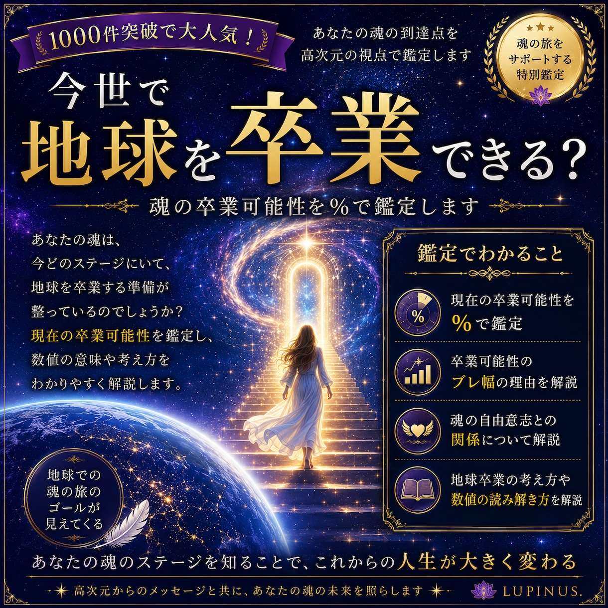スターシード鑑定 あなたの出身星魂の故郷鑑定します 約6000文字前後の大ボリューム　星の名前だけでなく解説付き イメージ2