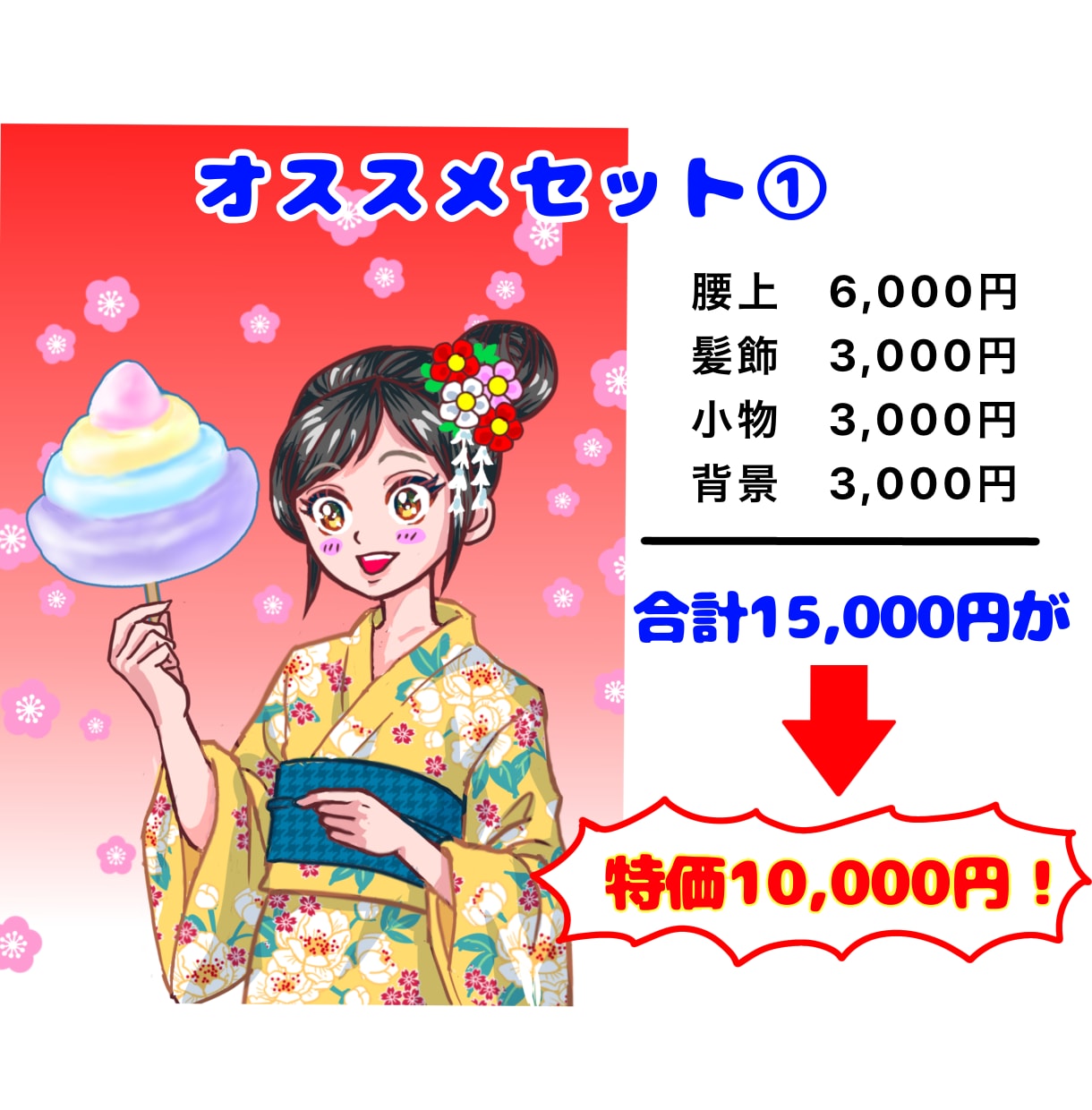 夏の主役を飾る特別な浴衣姿のイラストを描きます 息を呑む美しさ、重厚な色使いで貴方だけの一枚絵をお描きします イメージ9