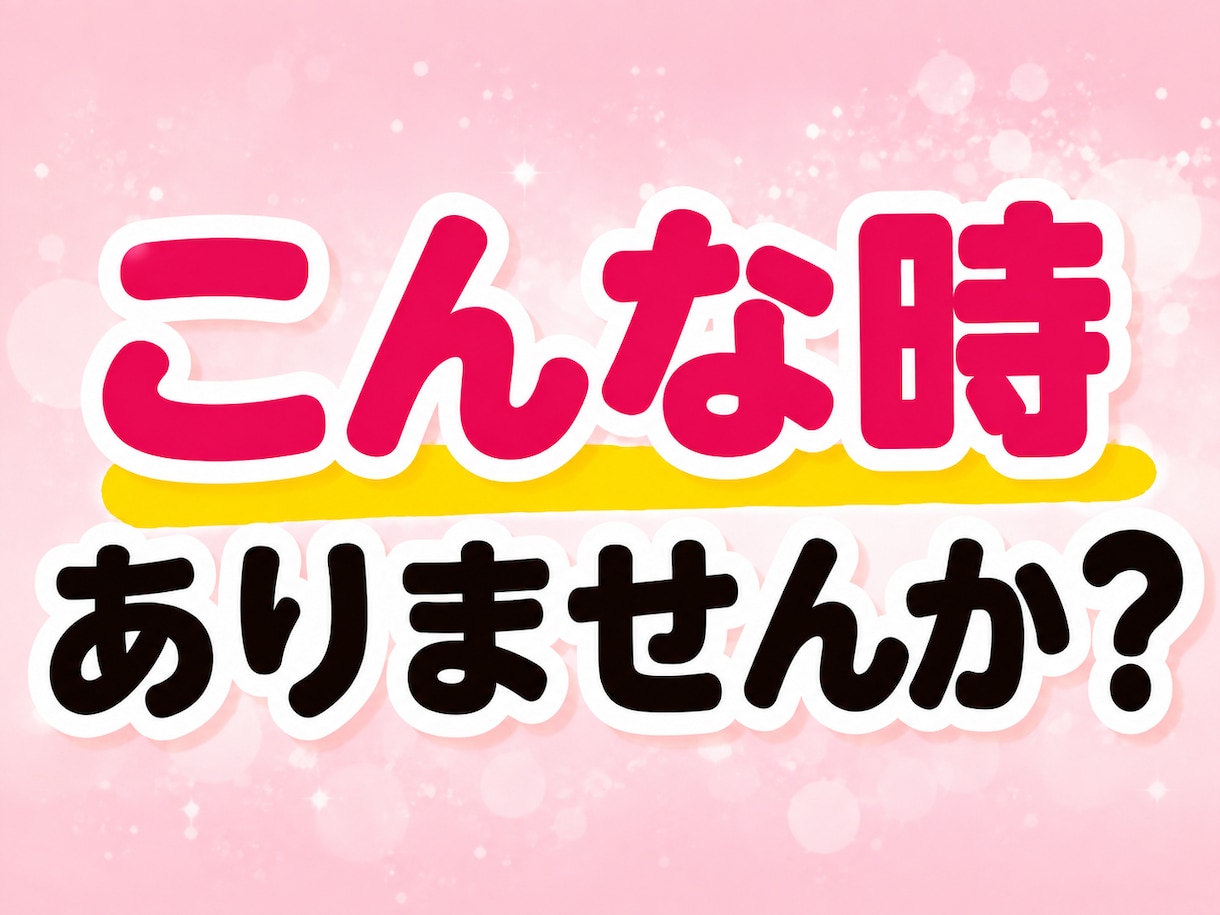 60代の雑談・話し相手♡短文チャットします 相談ごとがなくてもOK♪暇つぶし感覚でお話ししましょう♡ イメージ2
