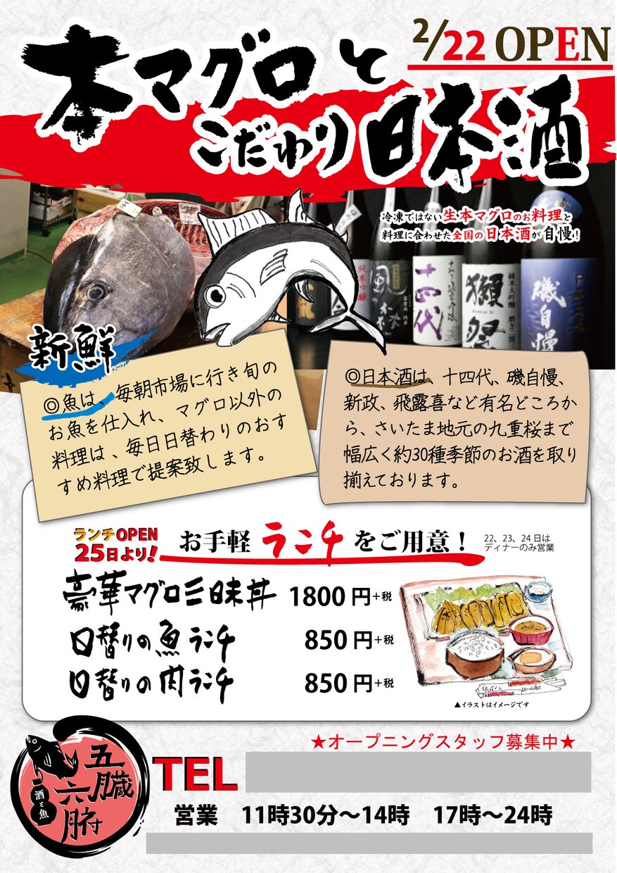 筆文字と手書きイラストでPOP作ります どこにもない目を引くデザインをご希望なら! イメージ6