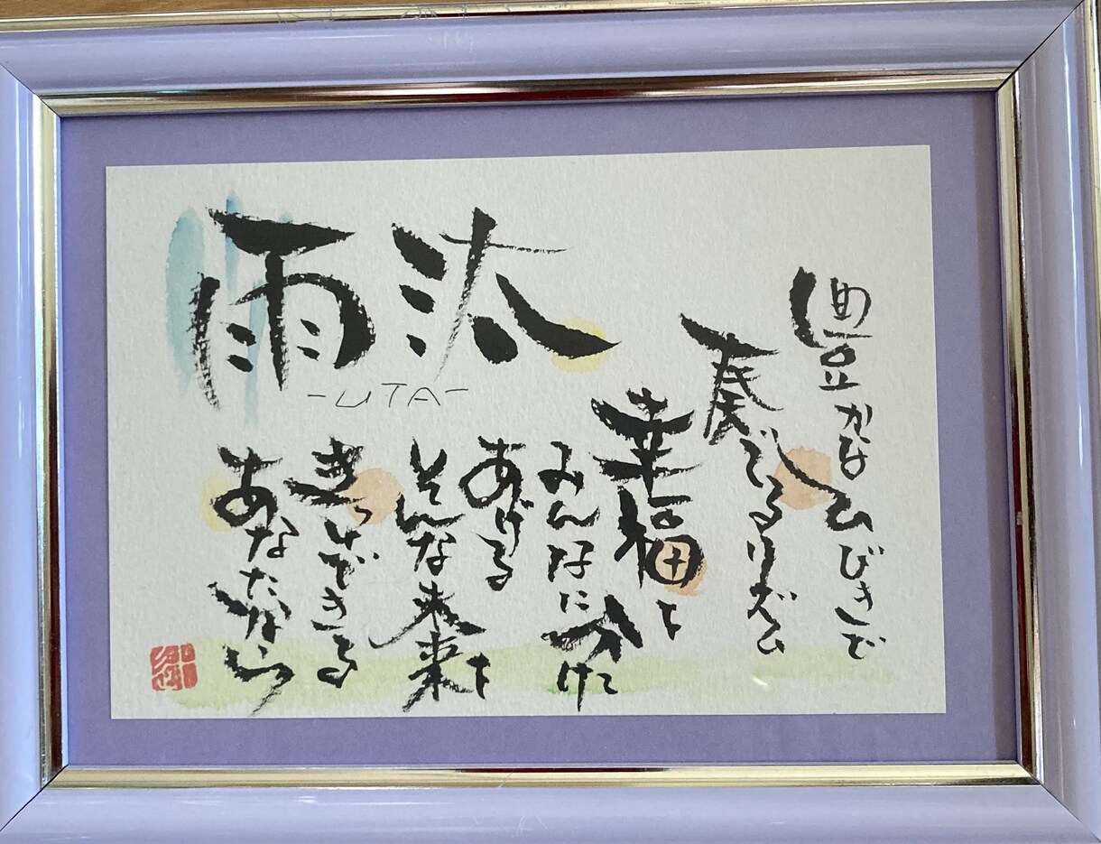 お名前描きます インスピレーションで言葉を紡ぎます イメージ3