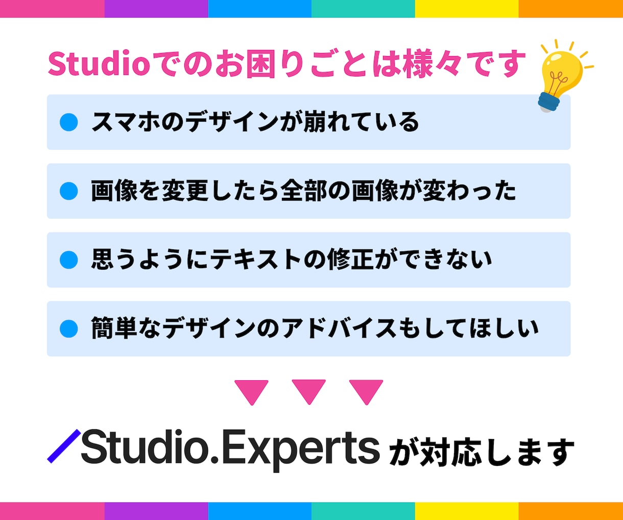 初心者もOK！Studioの操作をレクチャーします Studio ExpertsがCMS・操作の疑問を解決します イメージ2