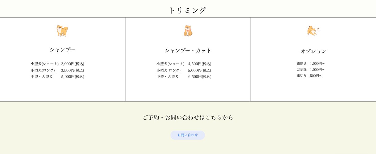 Wixホームページ制作します 格安で即日HPが必要な方はお問い合わせください！ イメージ9