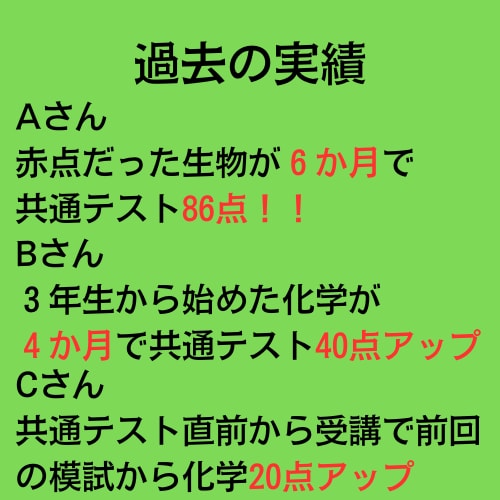 定期テスト・大学共通テスト8割以上安定にします 知識0でも理解させる自信あります個々にあった教材作成します イメージ2