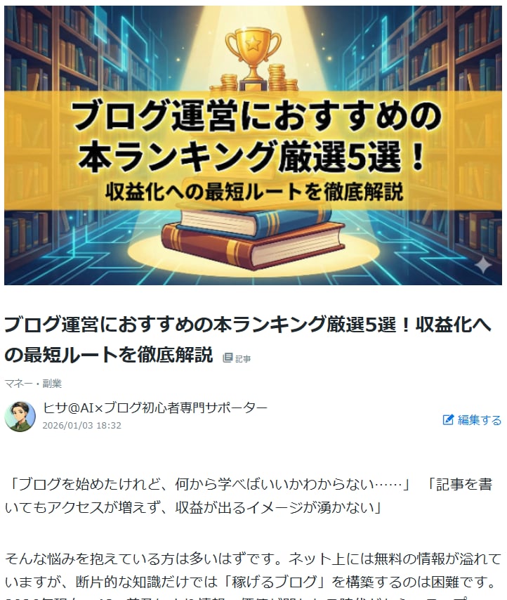 プロがSEOに強いブログ記事を作成いたします 高品質な記事ライティング｜WordPress直接入稿OK イメージ7
