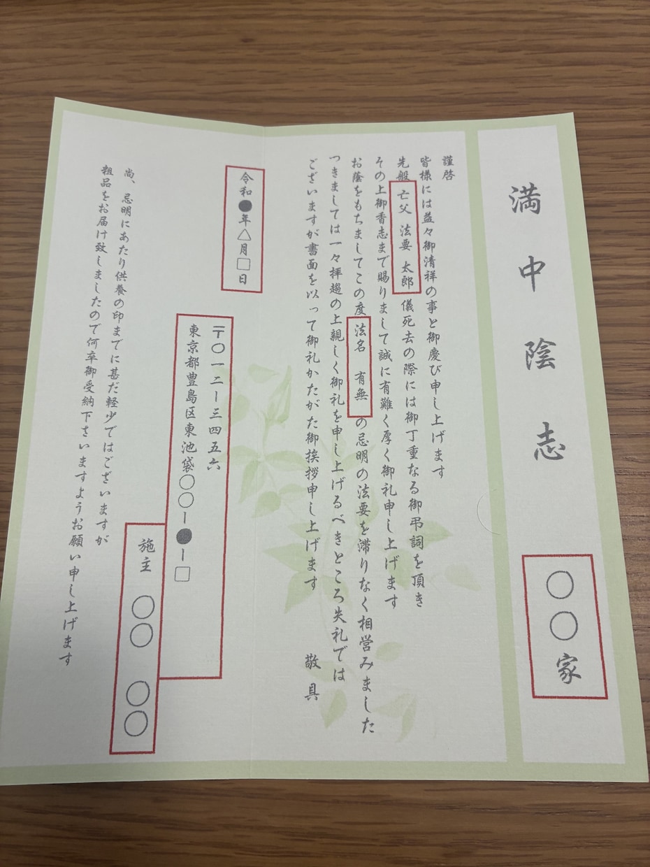 法要挨拶状（10枚セット） 御礼状 作成します 法要挨拶状【10枚セット】【二つ折りカード】 イメージ3