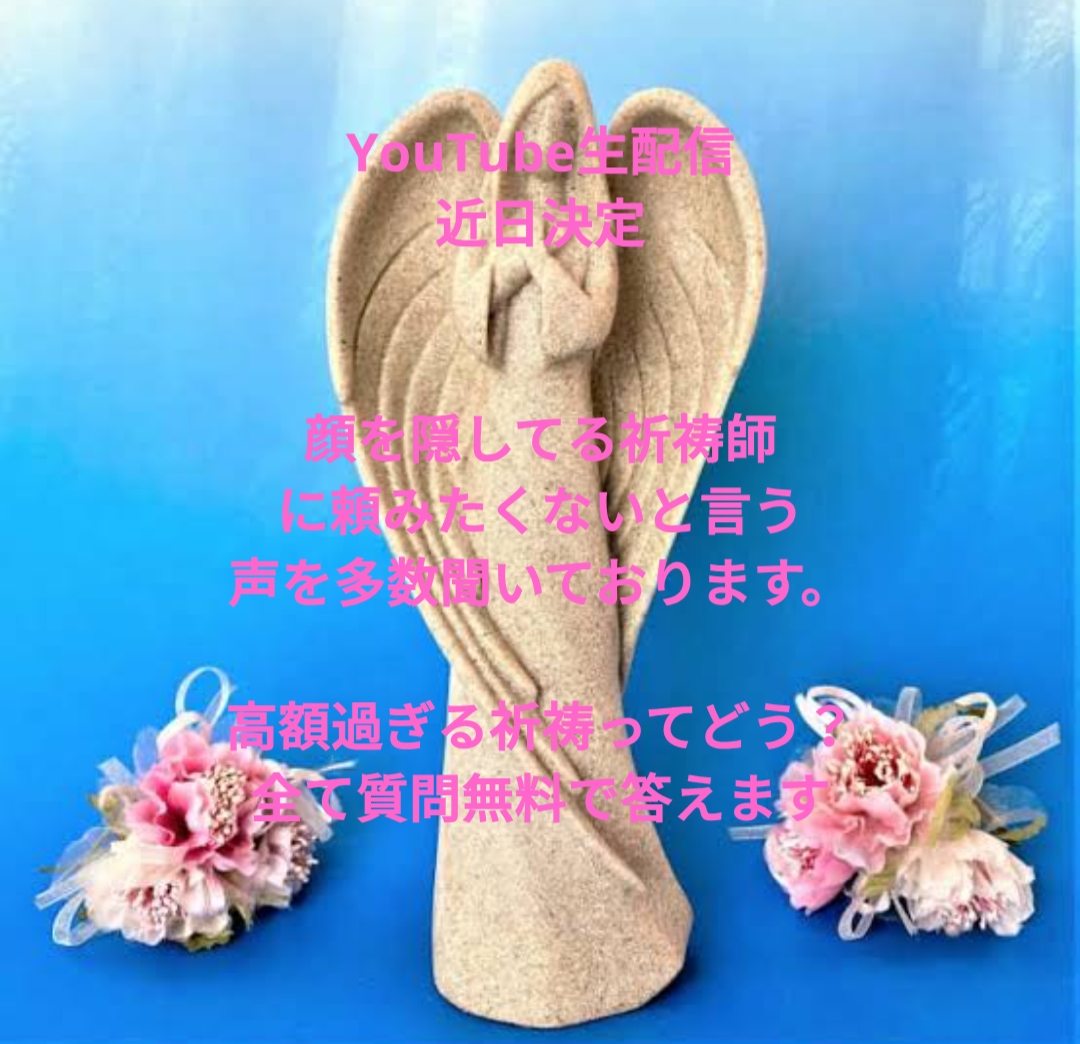 破格八世代・五百十名様先祖　水子供養を一撃でします 親孝行　潜在意識　厄除け　結婚運　先祖供養　子孫繁栄霊視故人 イメージ8