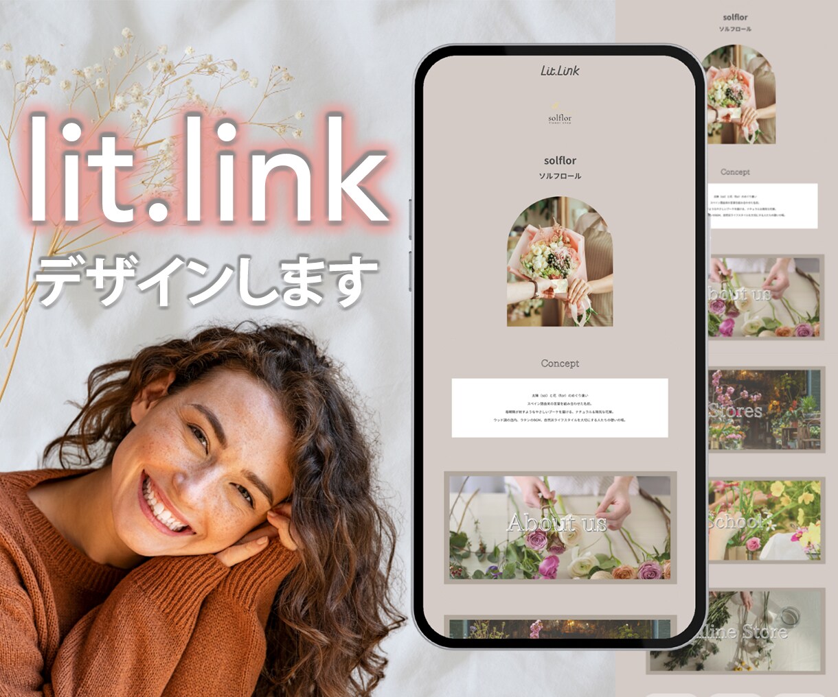 ニュアンスかわいいlit.linkをデザインします 初心者歓迎！リットリンクをかわいく・おしゃれに仕上げます イメージ1