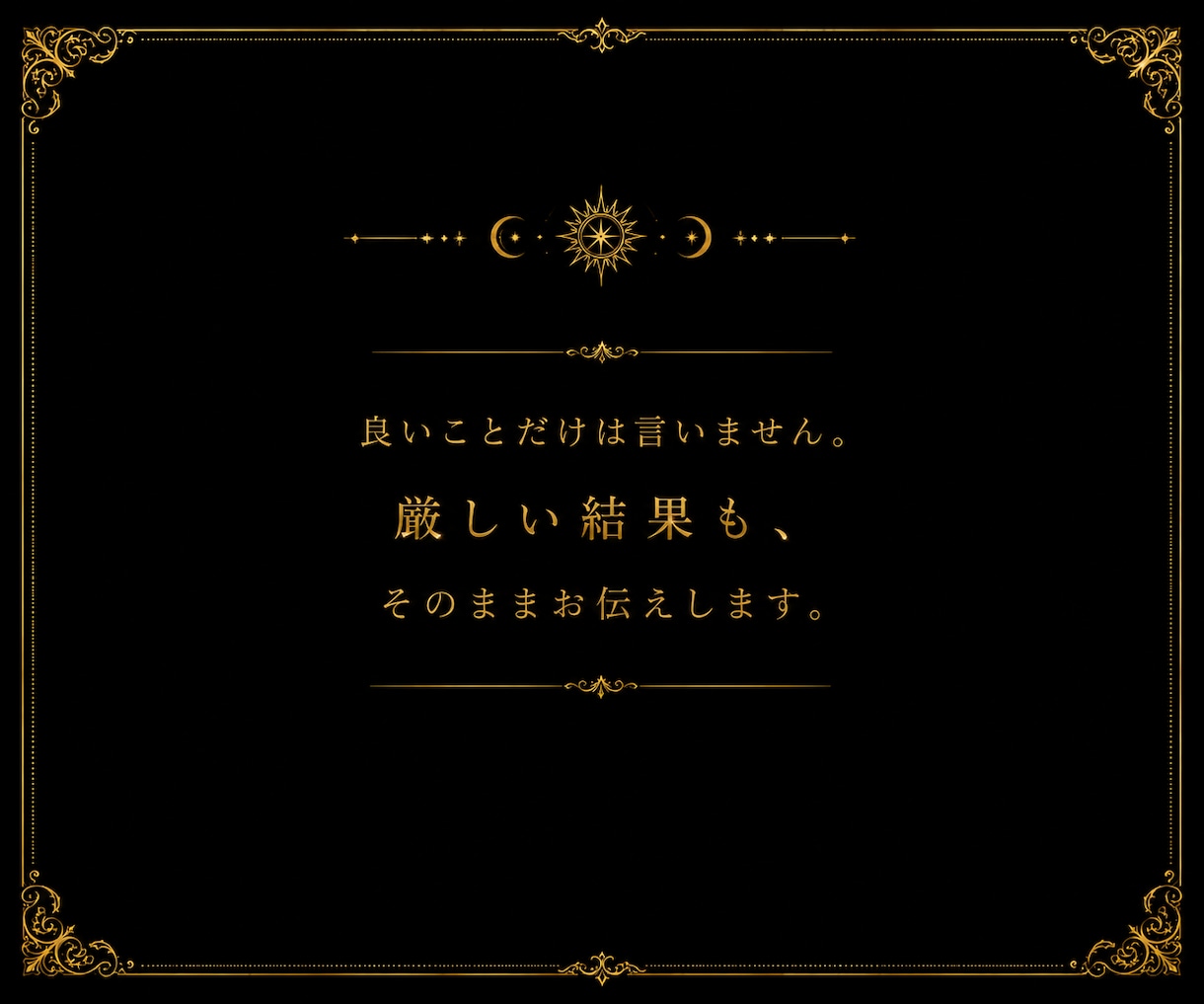 全体運と1年後の未来を総合的に読み解きます ―仕事・恋愛・人間関係から生き方まで、1年先の流れを鑑定― イメージ6