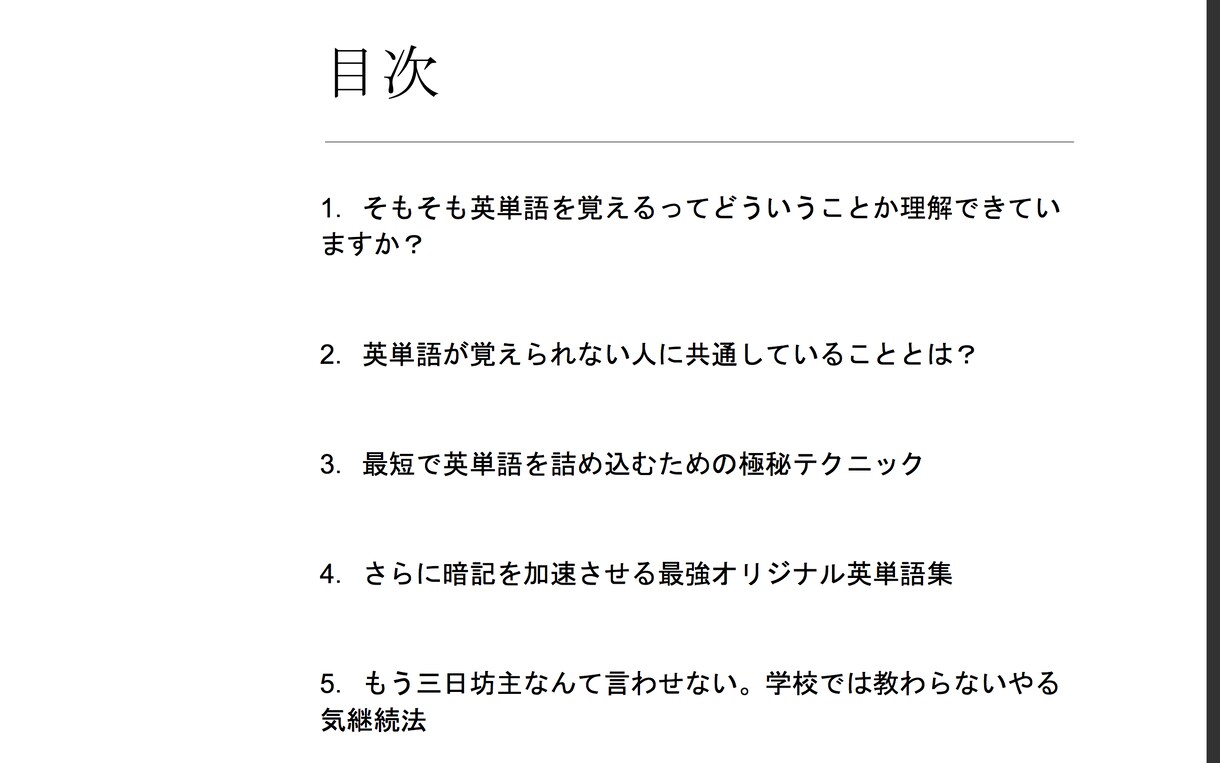TOEIC600点突破に欠かせない英単語集あります ★600点突破が必要なのに英単語でつまずいているあなた必見！ イメージ3