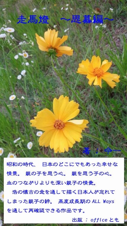 電子書籍出版のお手伝いをいたします 埋もらせないであなたの才能~あなたもKindle作家デビュー イメージ2
