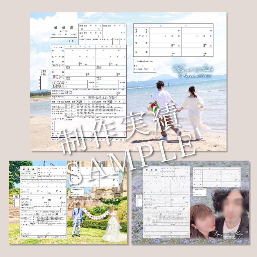 写真を入り✴︎フルオーダーメイド婚姻届を作成します せっかくだから拘りたい方へ現役デザイナーが作る婚姻届 イメージ6