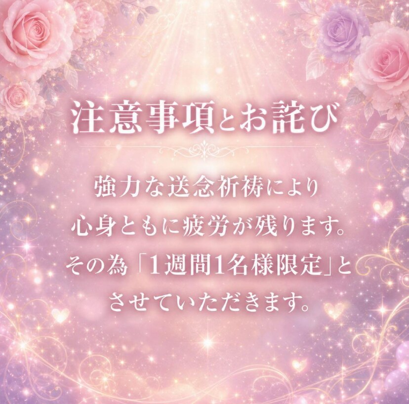 恋愛氣功♡光の氣で強力な縁結びをします あなたの恋を応援します！24h以内に返信可能♡ イメージ6