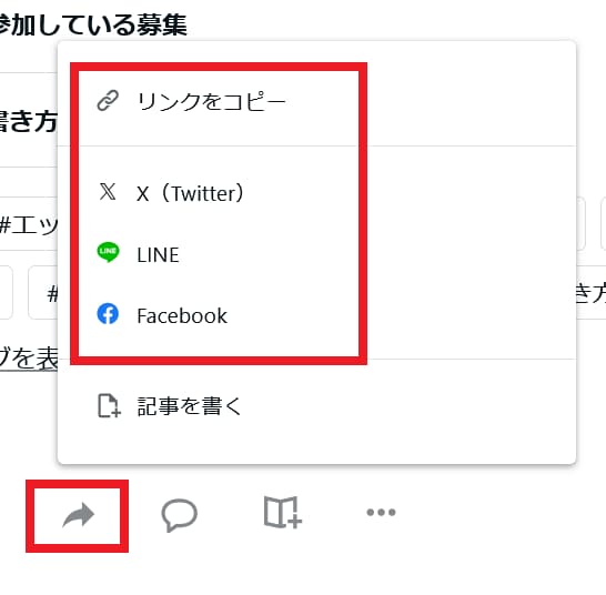 noteの記事のページビューを＋300増やします 記事が開かれる回数（PV）を増加｜宣伝・集客. イメージ2