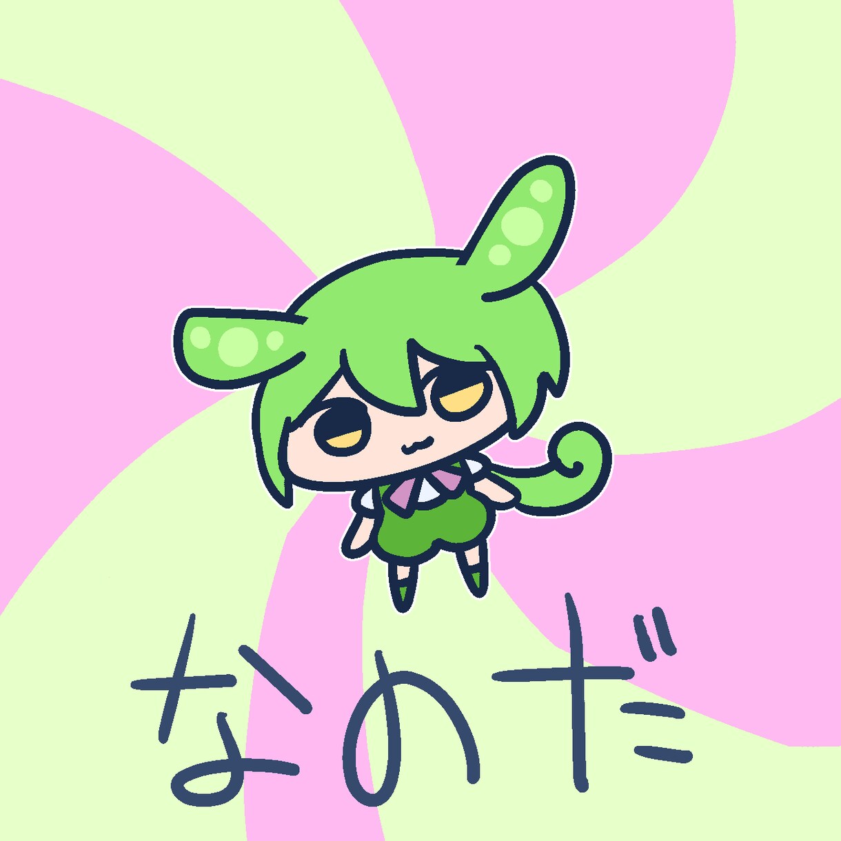 ゆるっと元気なキャラ描きます 明るい色合いのたのしそうな二頭身デフォルメです イメージ2