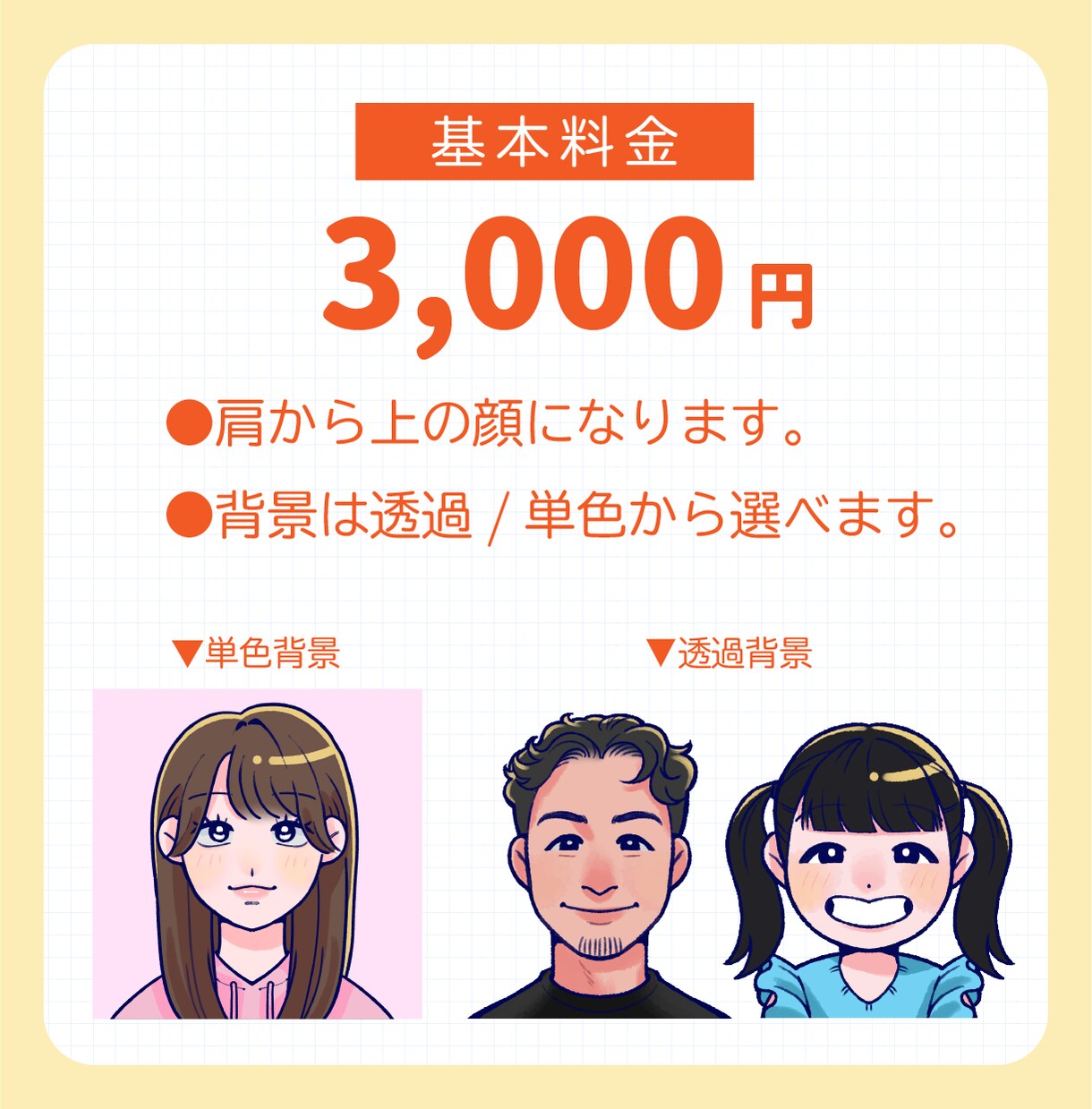 やさしくて使いやすい似顔絵イラストを描きます 商用OK！名刺やグリーティングカード、カタログイラストに イメージ2