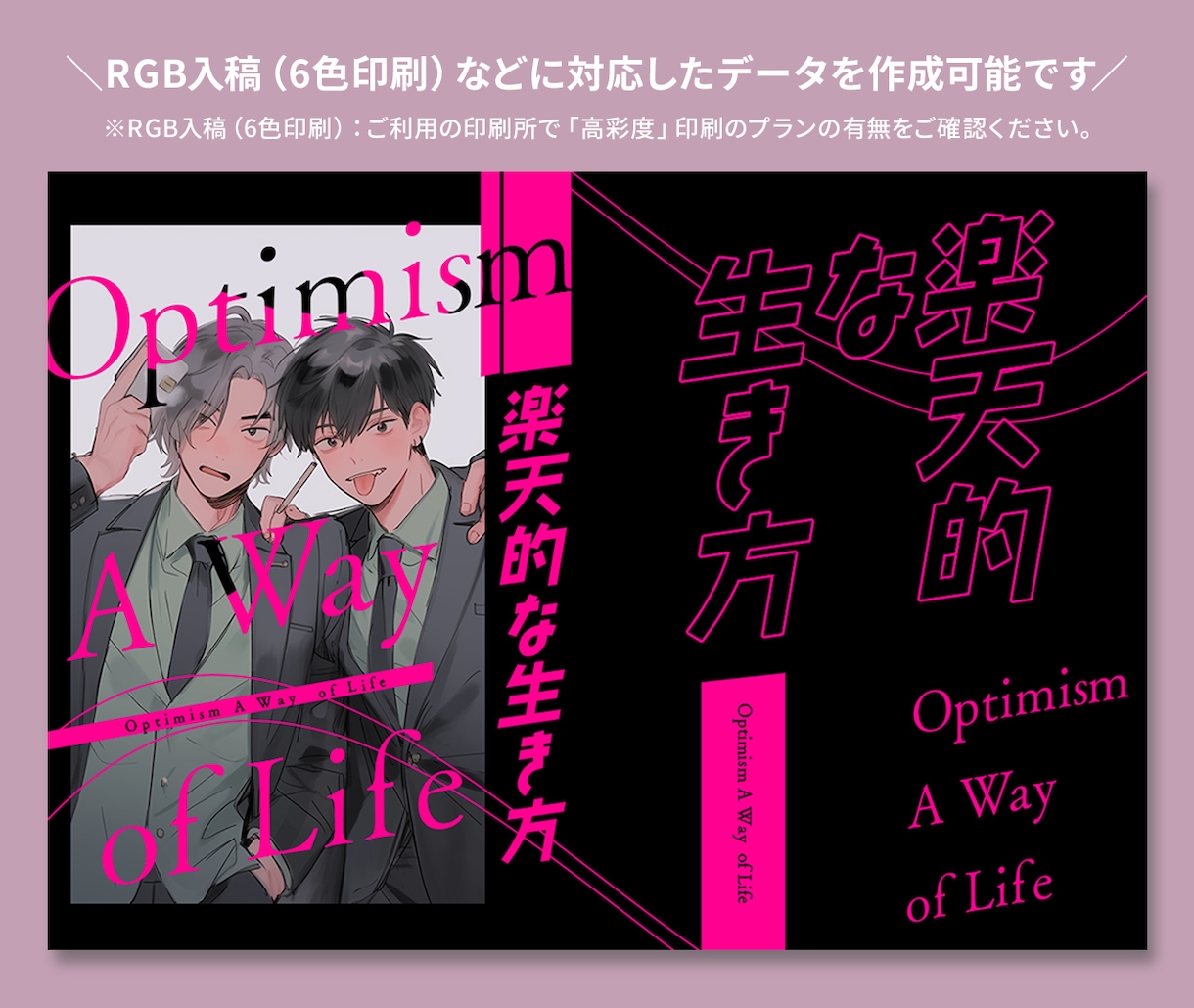 3〜7日納品_同人誌の表紙をデザインいたします トレンドに敏感な作家様へ！作品を引き立てる表紙提供いたします イメージ3