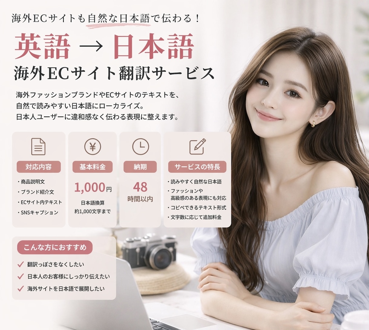 英語→日本語｜海外ECサイトを日本語に翻訳します 海外ファッション・ECサイトを自然な日本語にローカライズ。 イメージ1