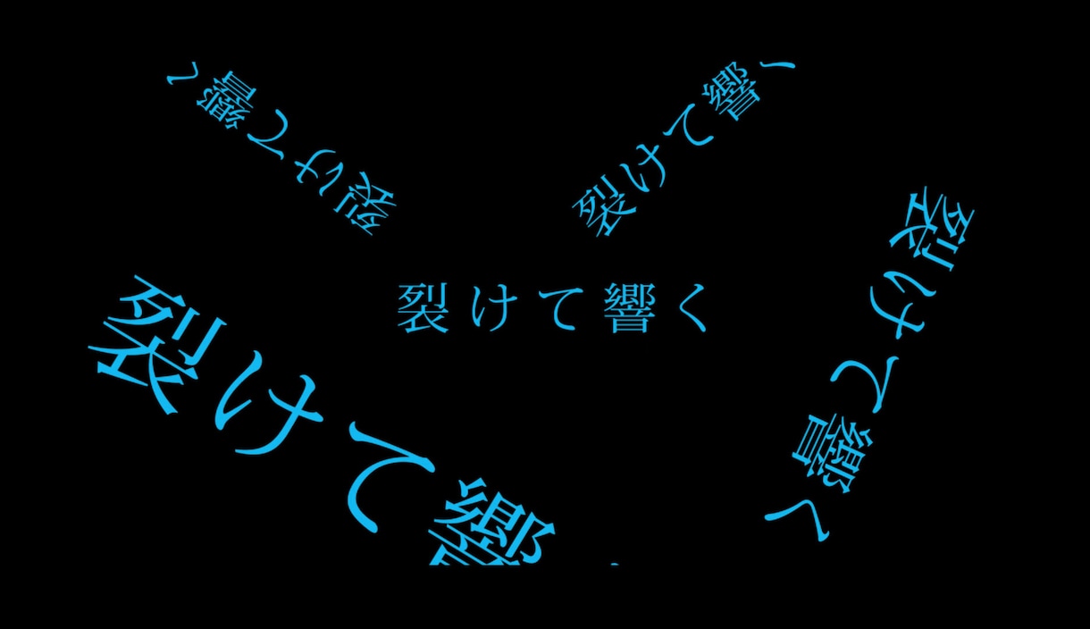 歌詞（リリック）を中心としたMVを制作致します 楽曲の『世界観』をよりリスナーに伝えることができます。 イメージ2